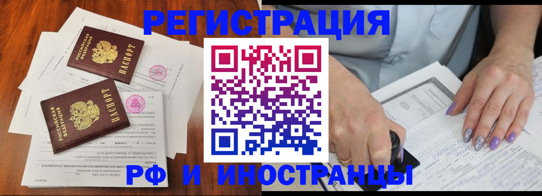временная регистрация надежно в Екатеринбурге