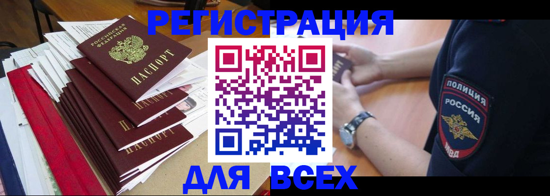 прописка для военкомата в Екатеринбурге