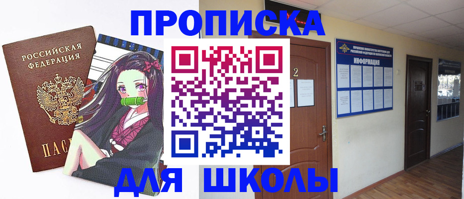 временная регистрация недорого в Екатеринбурге