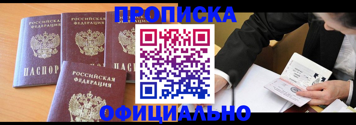 временная регистрация для всех в Екатеринбурге