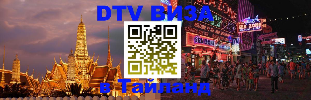 Оформление DTV визы под ключ: стоимость и тарифы, только загранпаспорт - Екатеринбург 